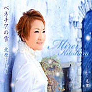 ベネチアの雪 ジャケット