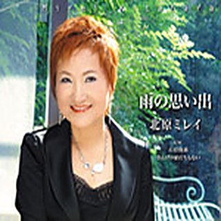 雨の思い出 ジャケット