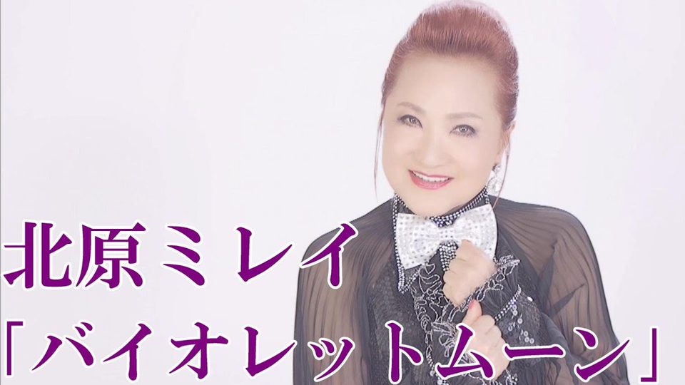 バイオレットムーン ミュージックビデオ