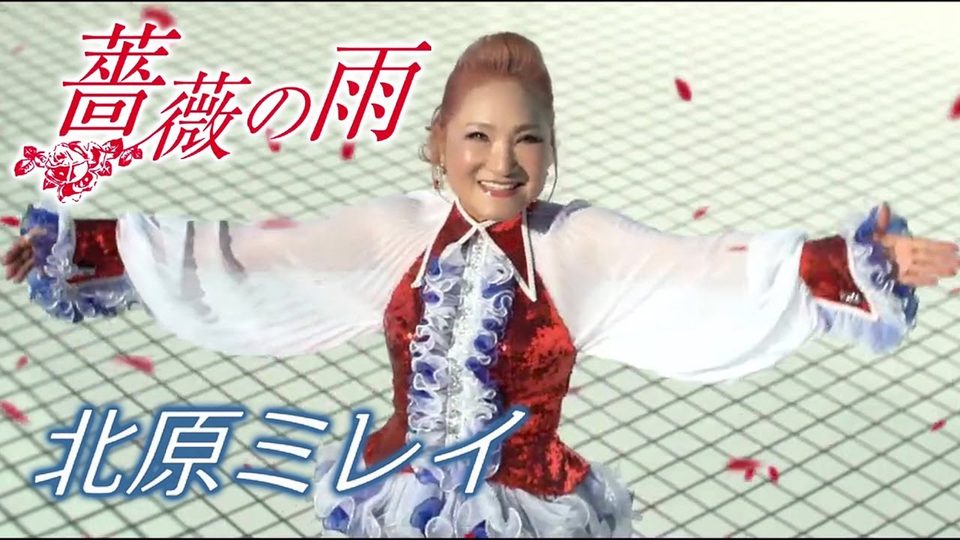 薔薇の雨 ミュージックビデオ